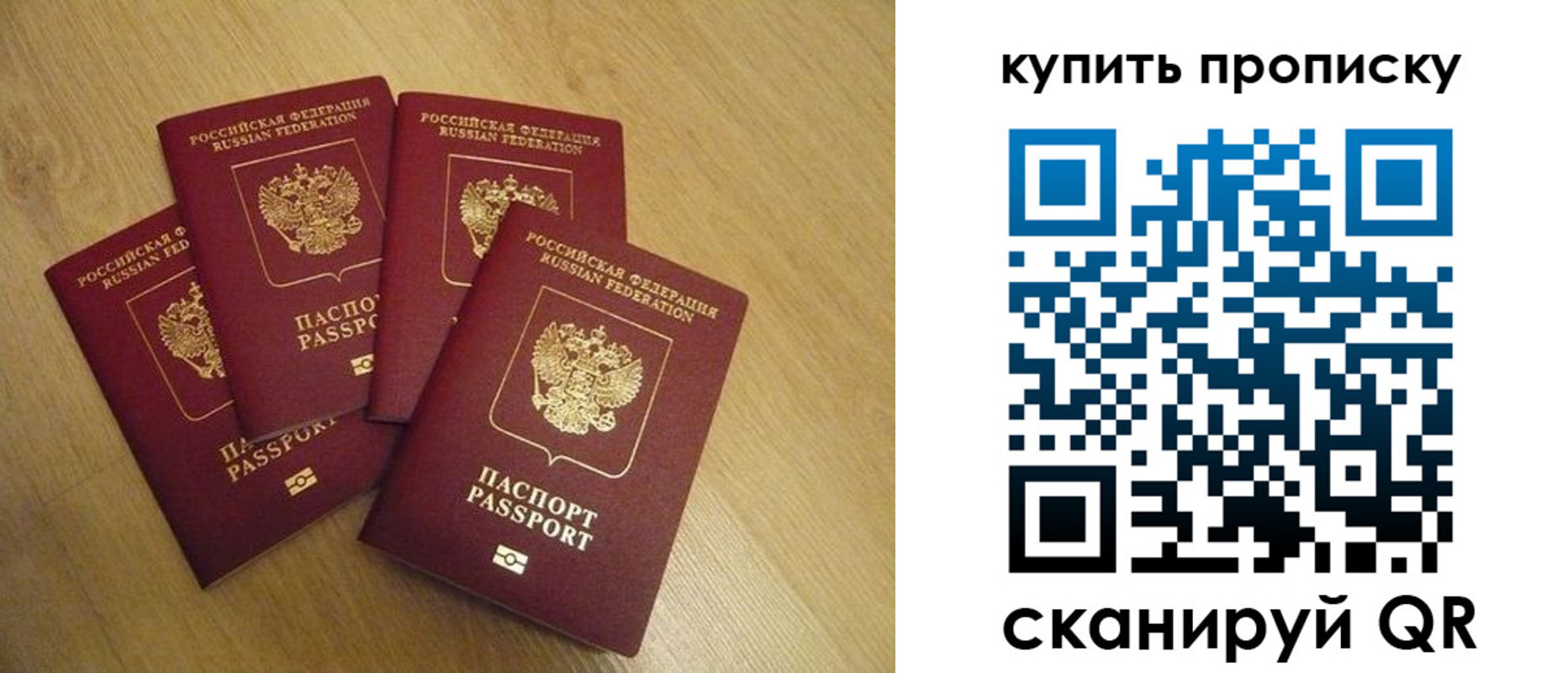 временная регистрация собственник в Архангельской области