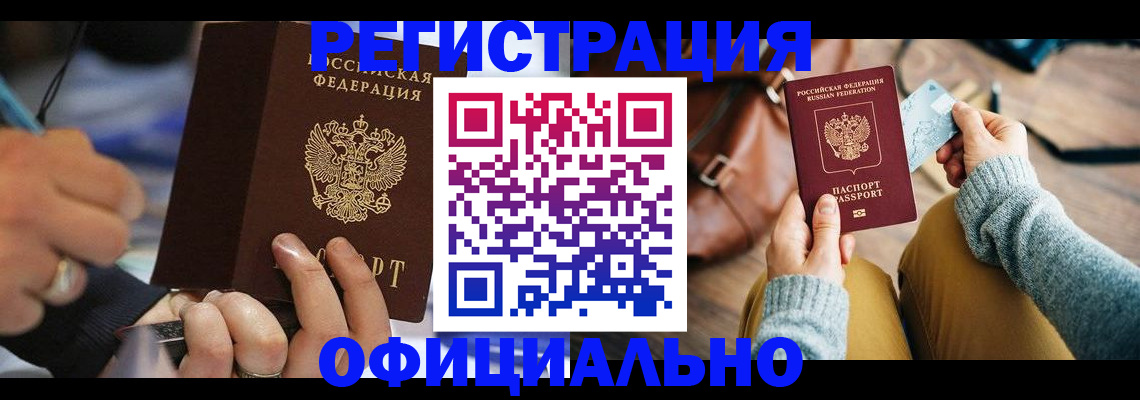 прописка для школы в Архангельской области