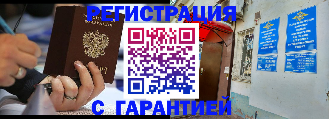 где прописаться в Архангельской области