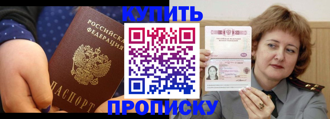 временная регистрация в Архангельской области