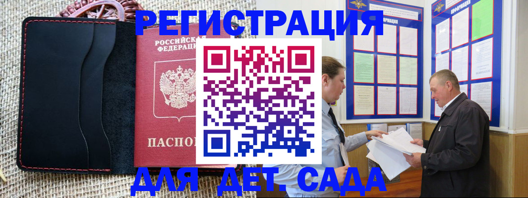 регистрация для школы в Архангельской области