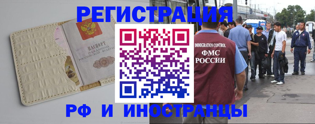 прописка законно в Архангельской области