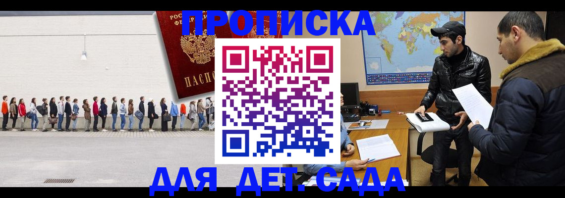 временная регистрация купить в Архангельской области